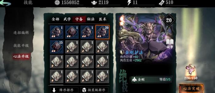 影之刃3逐梦者怎么获得3