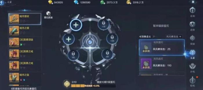 全民奇迹2怎么加攻击力2