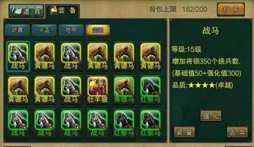 帝王三国高级装备怎么获得1