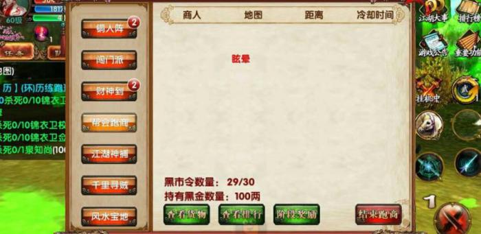 卧虎藏龙卖书商人在哪2