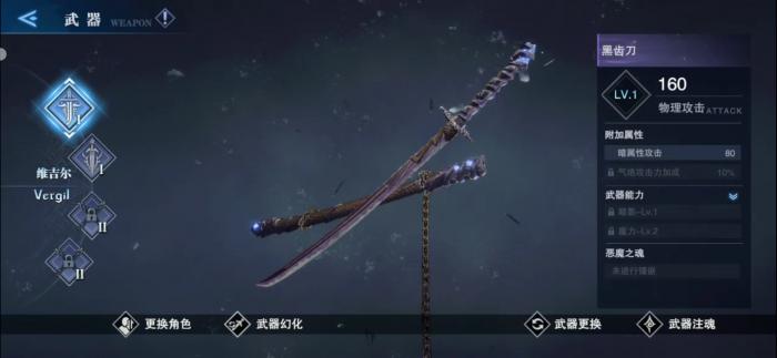 鬼泣巅峰之战武器有什么获得方法1