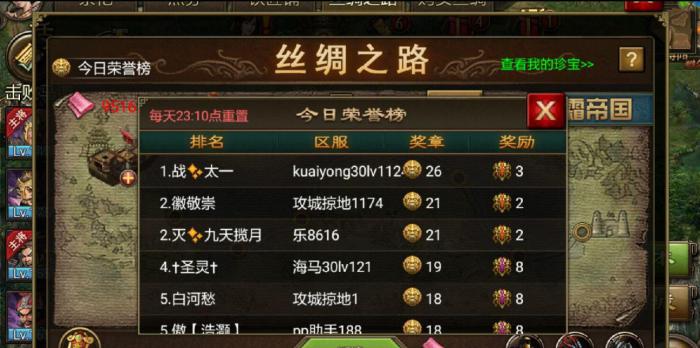 攻城掠地怎么获得荣誉2