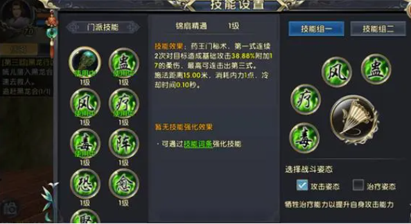 卧虎藏龙药王怎么玩_卧虎藏龙2药王技能搭配