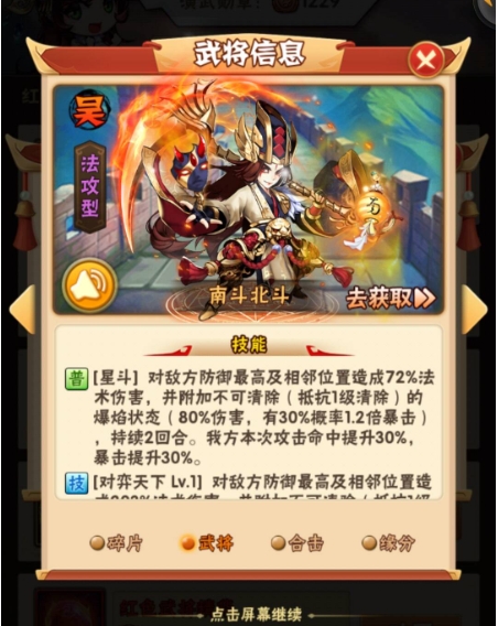 少年三国志的仙尊怎么获得1