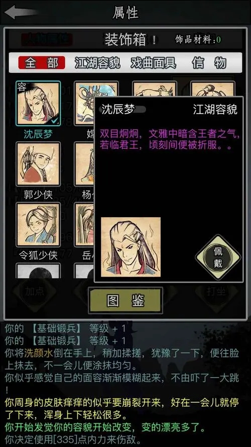 放置江湖房子怎么扩建3