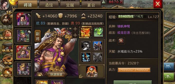 攻城掠地203副本怎么通过_攻城掠地230副本打法 攻城掠地203副本怎么通过_攻城掠地230副本打法