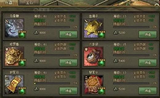 攻城掠地怎么获得百炼钢1