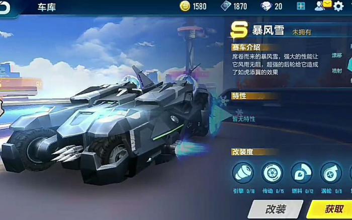 qq飞车s车怎么免费获得3