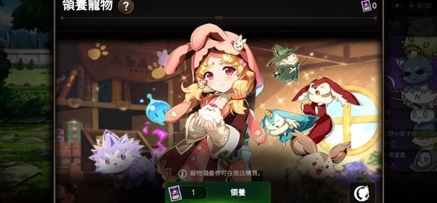 第七史诗宠物有什么作用3