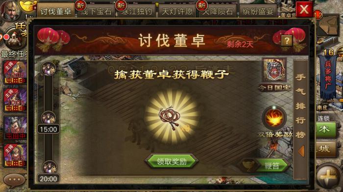 攻城掠地前期怎么升级2