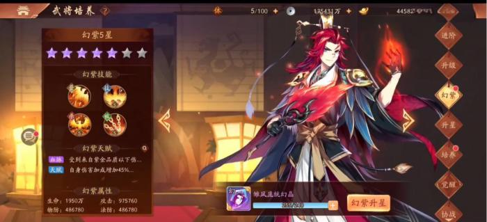 少年三国志2雏凤庞统技能是什么1