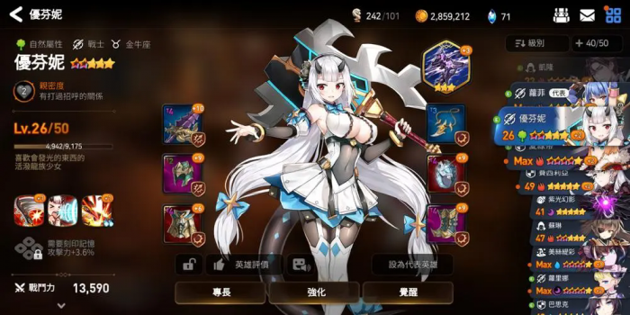 第七史诗英雄怎么突破等级上限_第七史诗等级怎么突破