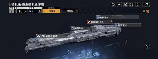 无尽的拉格朗日哪些军舰厉害3