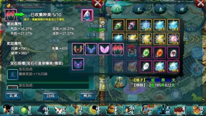 忘仙装备精炼有什么技巧_忘仙装备精炼满了怎么升级