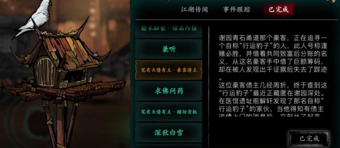 影之刃3沉思者的信函在哪里_影之刃3沉思之人心法