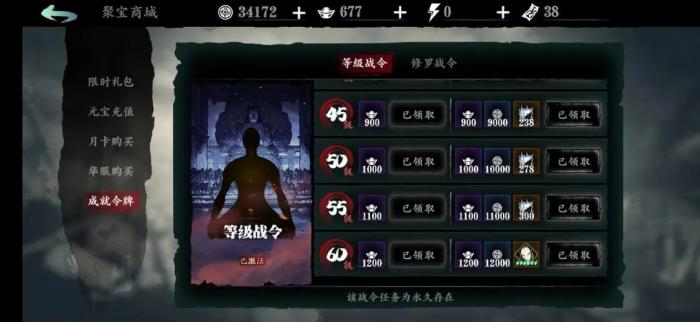 影之刃3沉思者的信函在哪里2