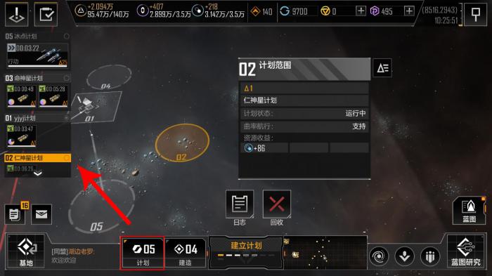 无尽的拉格朗日的技能怎么获得1