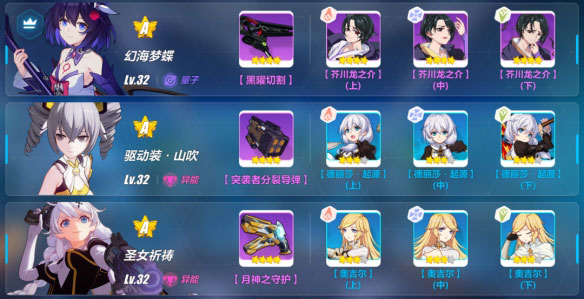 崩坏3女武神餐厅第二章怎么玩_崩坏3女武神餐厅攻略