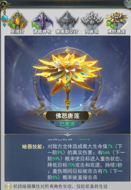 斗罗大陆佛怒唐莲的作用是什么_斗罗大陆佛怒唐莲能秒杀封号斗罗吗