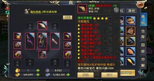 卧虎藏龙2装备怎么转移2