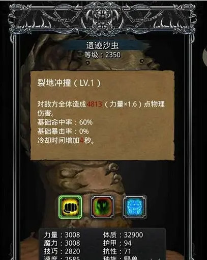 地下城堡2融冰药剂在哪3