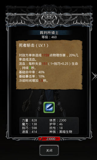 地下城堡2裁判所副本怎么玩3