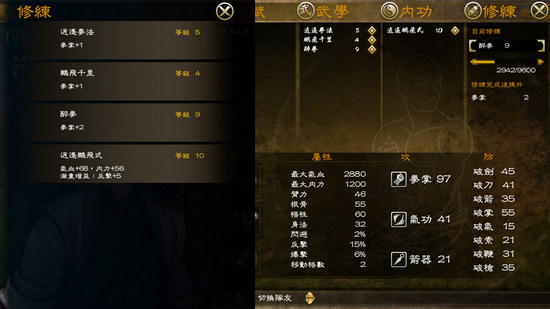 侠客风云传武学怎么选3