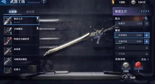 鬼泣巅峰之战怎么提高伤害上限了1