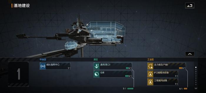 无尽的拉格朗日怎么与哨塔对接1