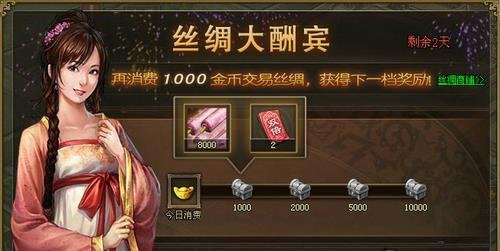 攻城掠地丝绸有什么用1