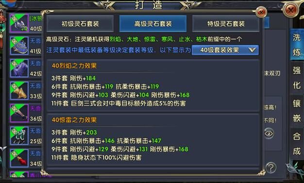 卧虎藏龙2怎么洗练极品装备_卧虎藏龙2怎么升级最快