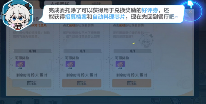 崩坏3女武神餐厅在哪里_崩坏3女武神餐厅柚子免费阅读全文