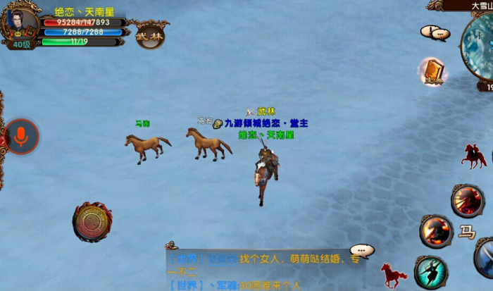 卧虎藏龙去哪里抓马1