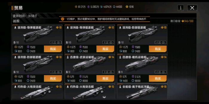 无尽的拉格朗日大帝级战列舰怎么加点3