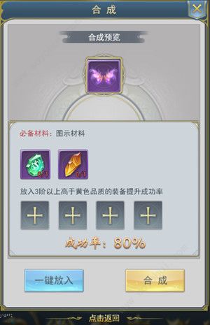 斗罗大陆圣物合成技巧有哪些2