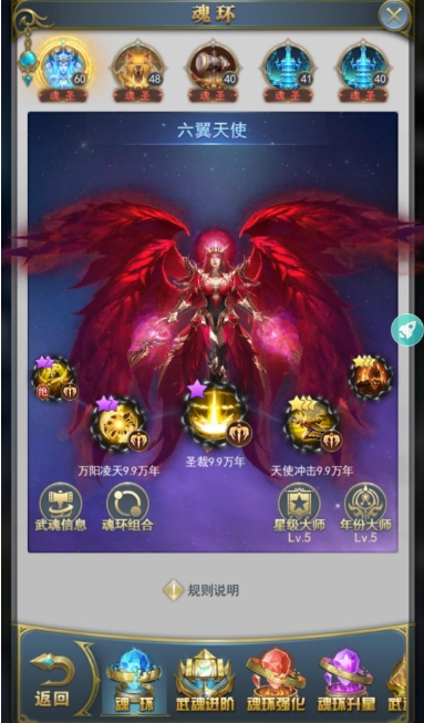 斗罗大陆游戏怎么获得菊花武魂2