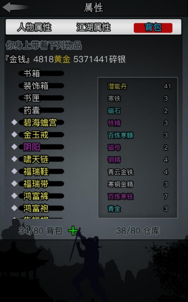 放置江湖有哪些隐藏门派_放置江湖的隐藏门派