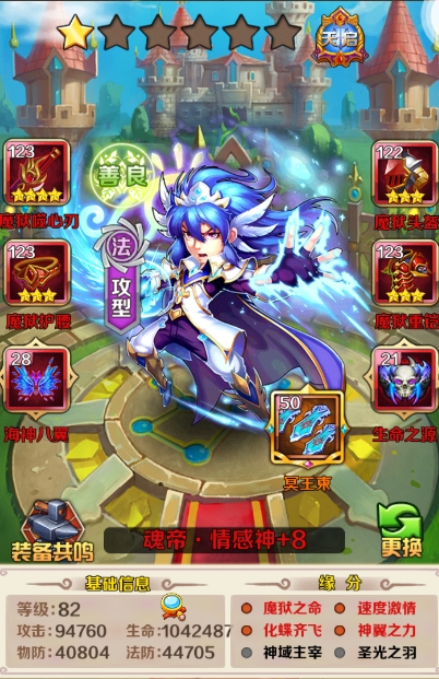 斗罗大陆神界传说怎么提升战斗力1