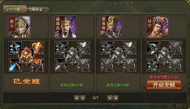 攻城掠地170级有什么2