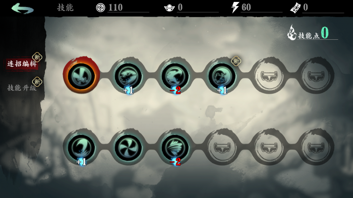 影之刃加什么技能3