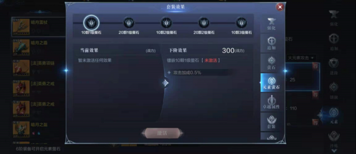 全民奇迹怎么获得荧石_全民奇迹莹石怎么搭配