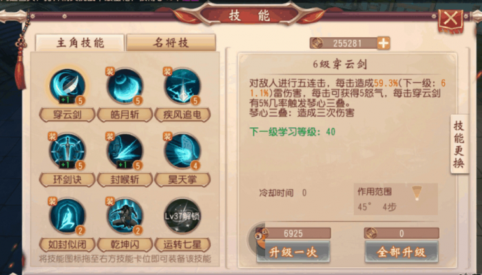 大唐无双手游宝石是什么2