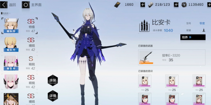 战双帕弥什武器怎么弄3