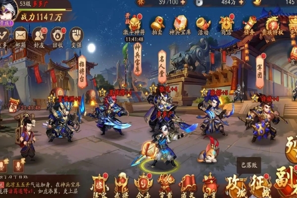 少年三国志2培养哪个阵容_少年三国志破解版 少年三国志2培养哪个阵容_少年三国志破解版