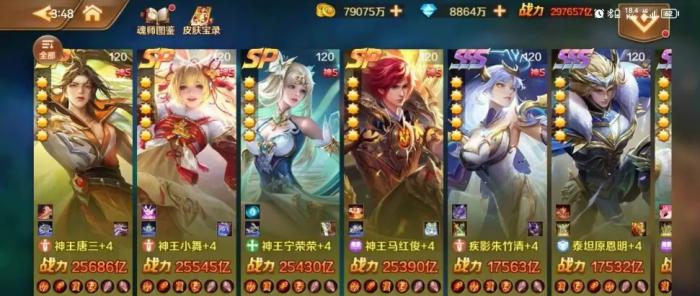 斗罗大陆第四个角色怎么开_斗罗大陆第四角色几级解锁