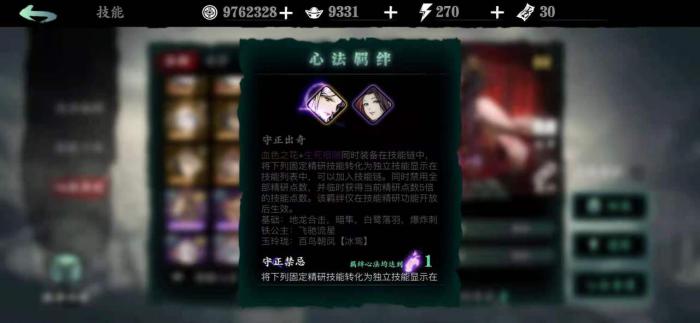 影之刃3副心法技能怎么样3