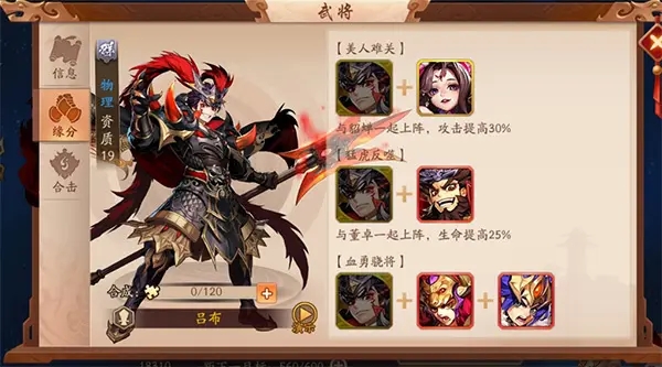 少年三国志吕布用什么暗金装_少年三国志 吕布