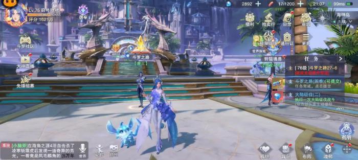 斗罗大陆魂师对决大神怎么玩3