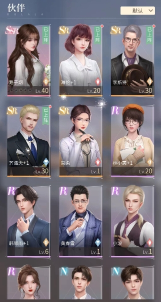 杜拉拉升职记伙伴怎么重置2