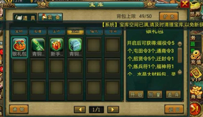 帝王三国60级礼包是什么1